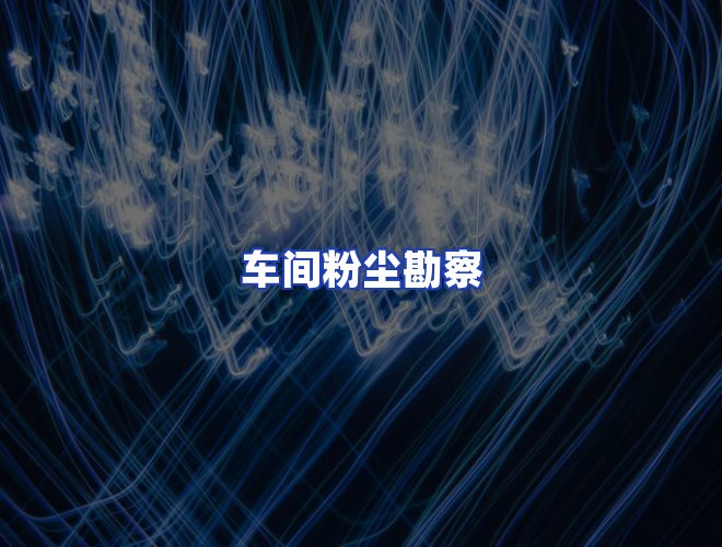 服务优势